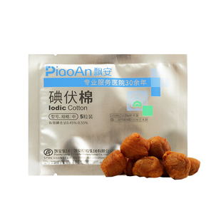飘安医用无菌碘伏棉球铝袋一次性家用便携皮肤清洁伤口消毒脱脂棉