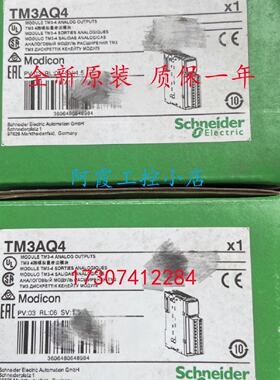 议价TM3AI4 TM3AQ4 TM3AI8 TM3TI4 TM3AM6 TM3DI16/DQ16R施耐德TM