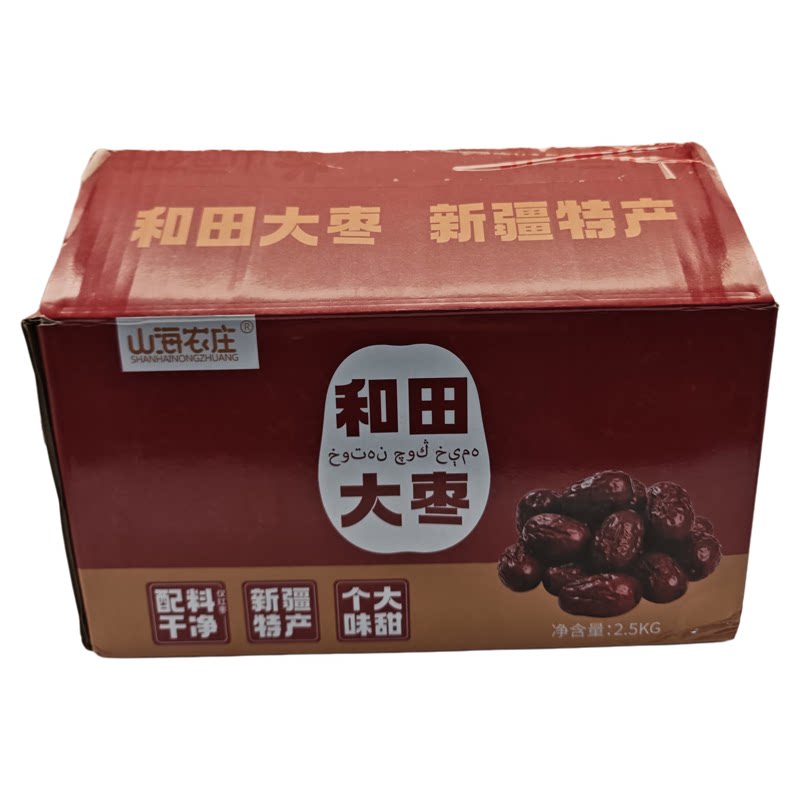 和田大枣零食特产大红枣