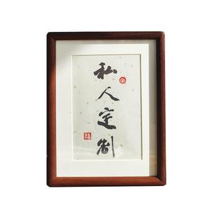 六项精进稻盛和夫曾国藩励志名句摆台家训装饰书法座右铭书房挂画