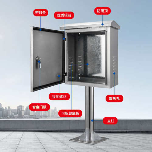 不锈钢304户外立柱防雨箱配电箱抱箍监控设备箱家用工厂用强电箱
