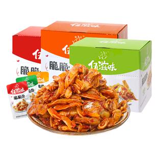 伍滋味脆脆骨30包香辣猪脆骨下酒菜麻辣味解馋小零食休闲食品小吃