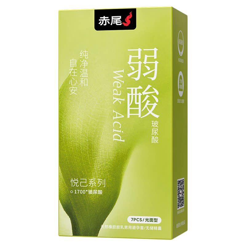 赤尾弱酸玻尿酸避孕套超薄水润旗避孕套