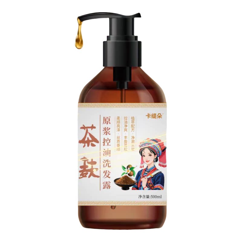 【卡缇朵】广西巴马古法熬制茶麸原浆控油蓬松清洁去屑止痒洗发水