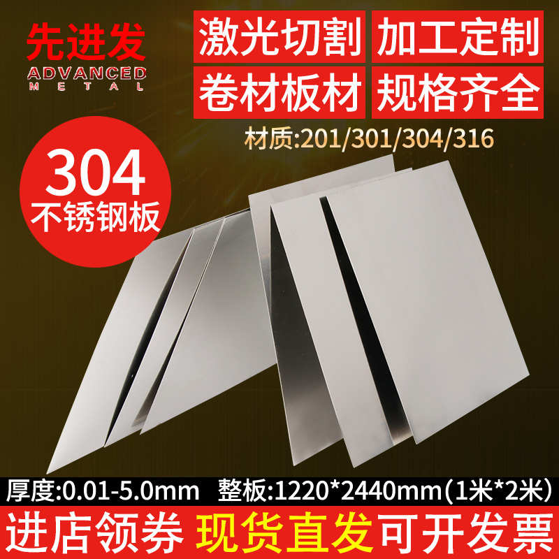 不锈钢薄片钢皮板不锈钢板材切割加工平垫片来图定做1mm2mm3mm厚