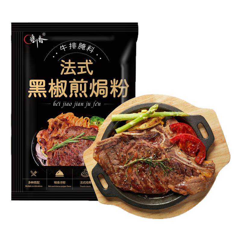 黑椒煎焗粉法式黑椒牛排腌料舰店