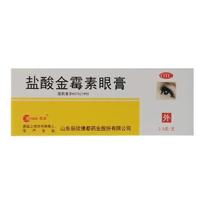 【CISEN/辰欣】盐酸金霉素眼膏0.5%*2.5g*1支/盒