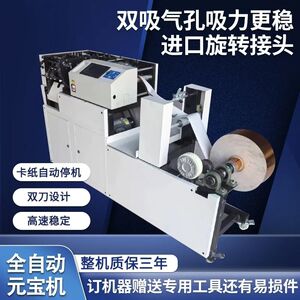 全自动数控元宝机新款家用智能款小型扁鼓两用金银纸元宝折叠机