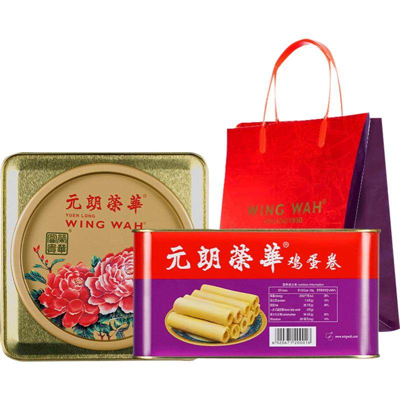 香港元朗荣华鸡蛋卷糕点礼盒休闲零食早餐食品下午茶饼干