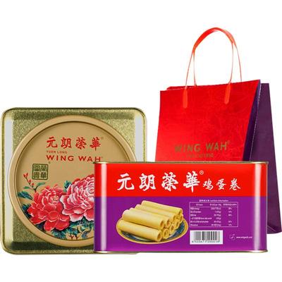 元朗荣华鸡蛋卷年货糕点礼盒