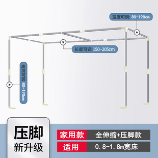 新加粗加厚床帘支架宿舍上铺学生床架子寝室蚊帐框架支伸缩杆子品