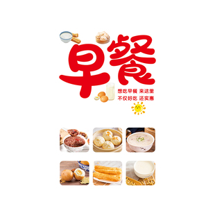 早餐小吃店广告贴玻璃贴纸油饼豆浆油条店铺门窗装饰静电橱窗贴画