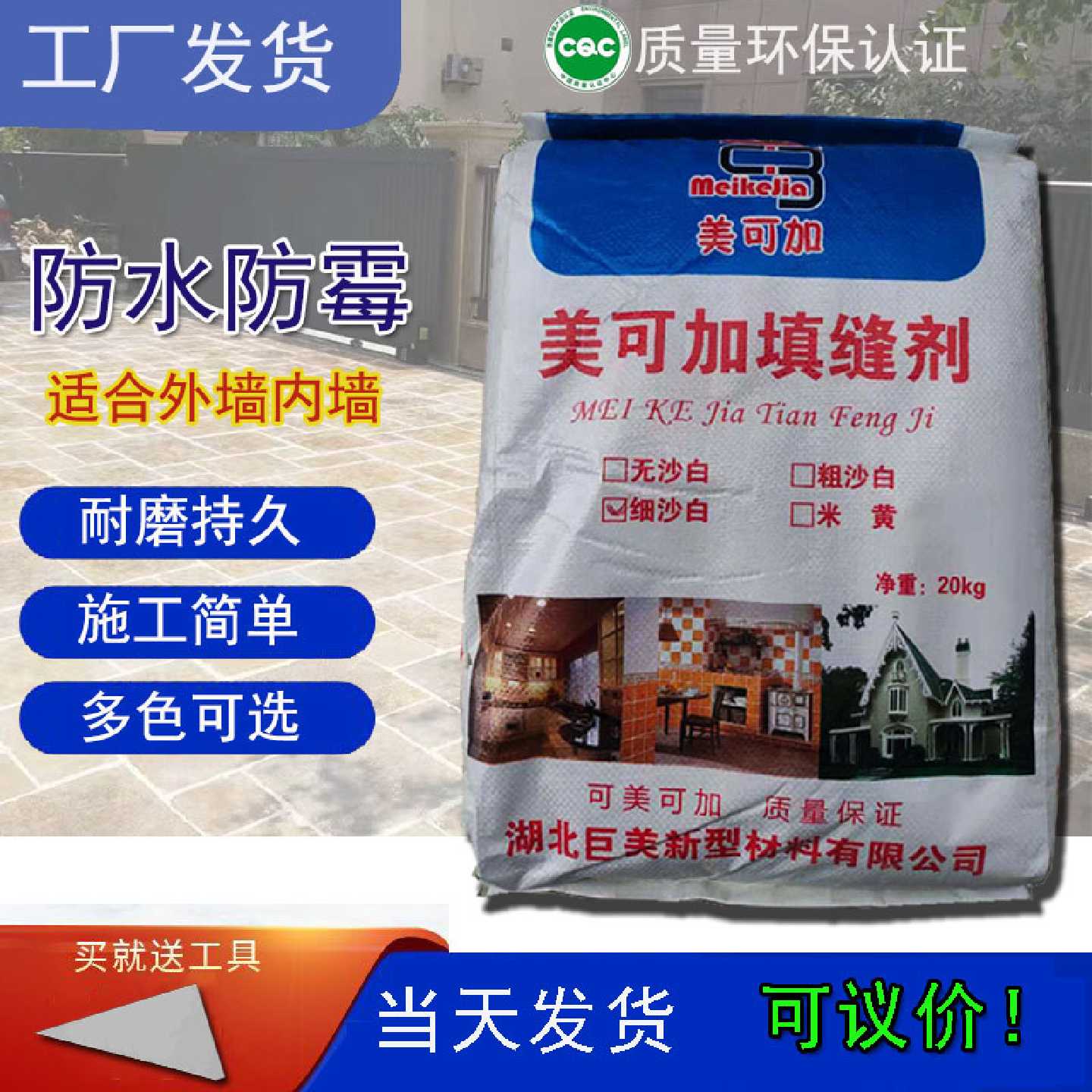 室外填缝剂外墙瓷砖仿古别墅劈开砖黑白灰勾缝剂直销贴地砖美缝剂