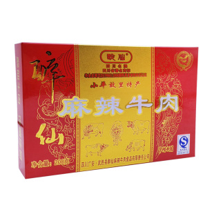 官方 武胜醉仙牌麻辣牛肉干四川广安特产200克精制麻辣烧烤五香