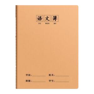 16K车线本学生加厚作文初中B5笔记本牛皮纸大号英语作业本子批发