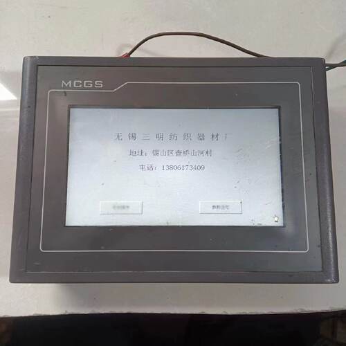 【询价】昆仑通态 TPC7062KS 一台  功能正常  外壳无适用