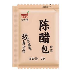 外卖醋包小包装袋900包商用陈醋