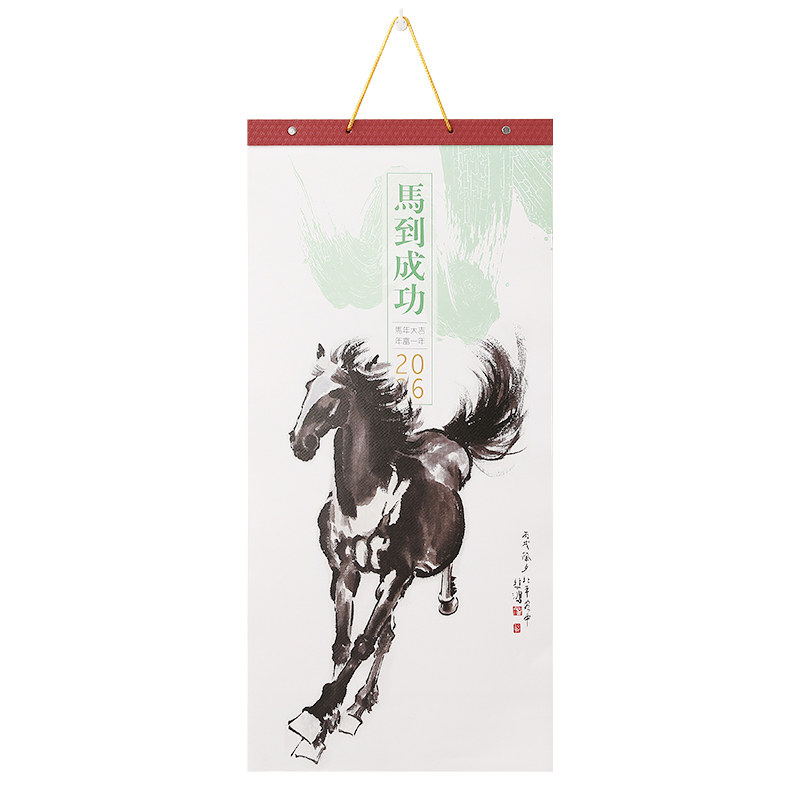 创意挂历2026年月历家用挂墙简约大号山水画日历马年定制定做广告