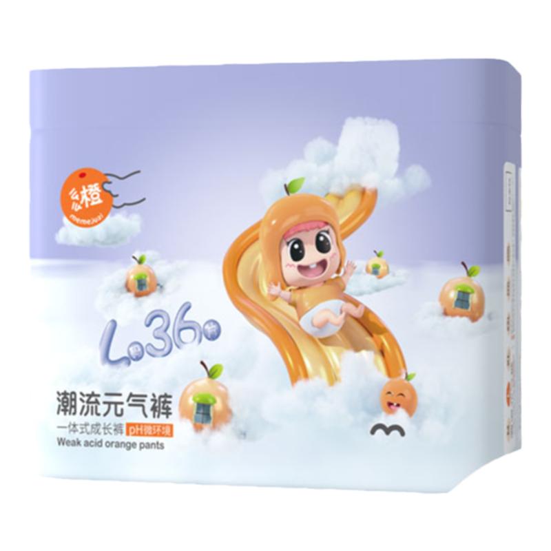 么么橙男女超薄干爽一体裤