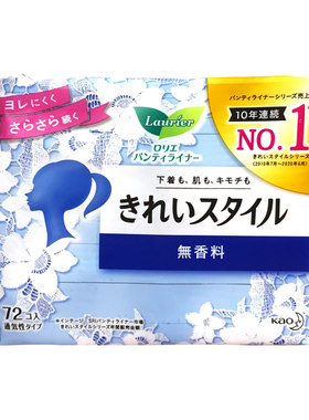 日本花王无荧光剂超薄卫生护垫