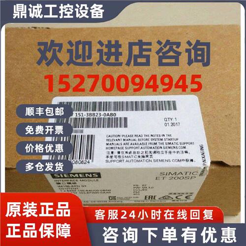议价西门子6ES7151-3BB23-0AB0 IM151-3PNFO接口模块6ES71513BB23