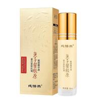抗皺緊致膠原魚子醬眼部精華液女