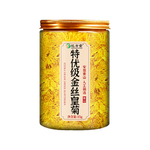 菊花茶去火清热金丝皇菊一朵一杯特级菊花花茶正品官方旗舰店黄菊