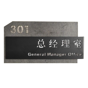 公司部门科室牌指示牌门牌定制门号牌数字牌总经理室会议室亚克力