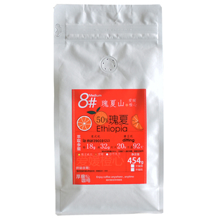厚馥8号 瑰夏山爱媛橙心意式拼配浓缩咖啡豆含50%水洗瑰夏咖啡豆
