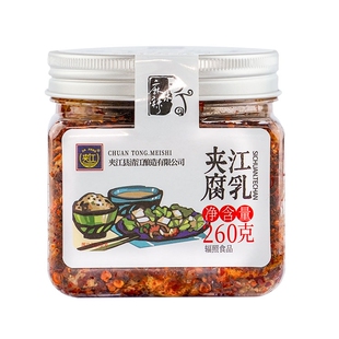 夹江260g麻辣豆腐乳川味非遗手工正宗霉豆腐四川湖南特产毛豆腐