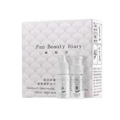 FanBeautyDiary冻干絮精华液