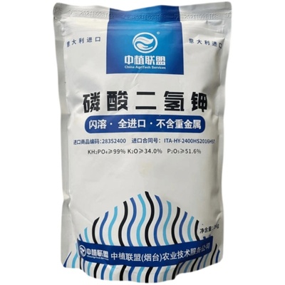 进口意大利磷酸二氢钾