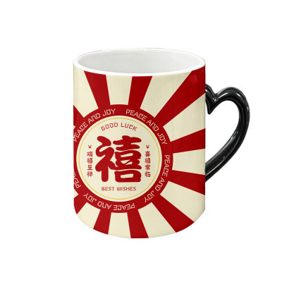 2027羊年过新年恭喜发财变色杯子