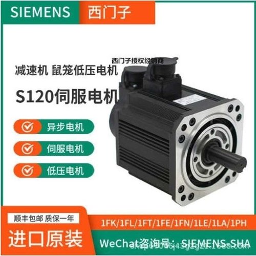 西门子伺服电机1FK7042-2AF74-1AH/1EG/1EH/1SA/1SG/0步进电机