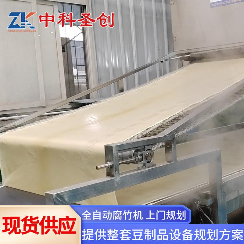 大型自动喷浆腐竹生产线 腐竹油皮加工设备 新款商用腐竹机