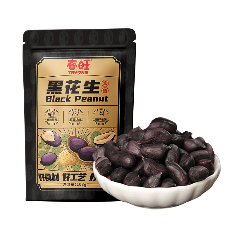 食得·安享