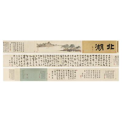 仇英北湖手卷古代名家书法