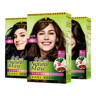 施华蔻染发剂怡然染发霜黑茶色遮盖白发自己在家染发膏女官方正品