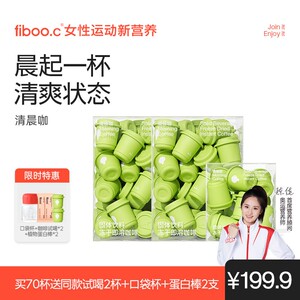 【颖儿同款】fiboo她练清晨咖玉米须梨果仙人掌精华美式冻干黑咖