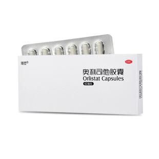 雅塑奥利司他胶囊减肥减肥药减脂排油瘦身减重mg燃脂产品肥胖正品