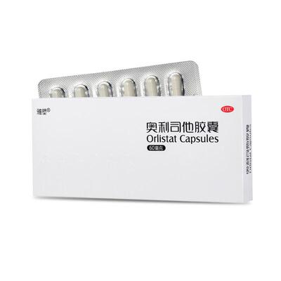 【自营】[雅塑]奥利司他胶囊60mg*8粒/盒肥胖减肥瘦身减脂燃脂