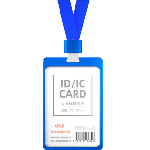 大号铝合金工作证金属工作牌挂绳工号牌胸牌导游证教师证培训讲师证定制吊牌工卡工作证卡定制胸卡套工牌卡套