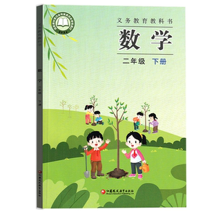【26春季新版现货】小学2二年级下册数学苏教版二年级数学书下册课本教材教科书2二年级下学期数学课本2二下数学书2下数学
