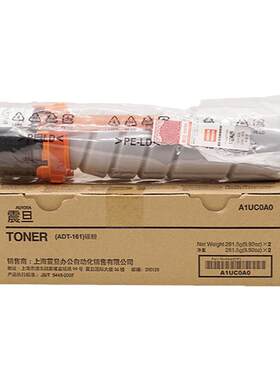 原装震旦ADT-161S粉盒