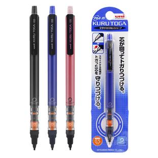 日本UNI三菱自动铅笔KURUTOGA铅芯自动旋转活动铅笔0.5mm小学生绘图考试铅笔delguard自转笔M5-452/559