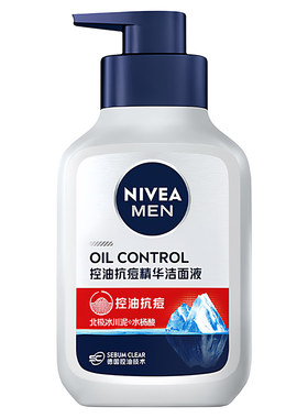 妮维雅洁面液控油抗痘深层清洁