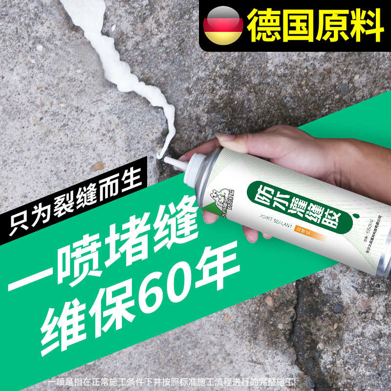 防水胶水补漏屋顶灌缝胶水泥地面修补材料填缝剂楼顶裂缝密封堵王