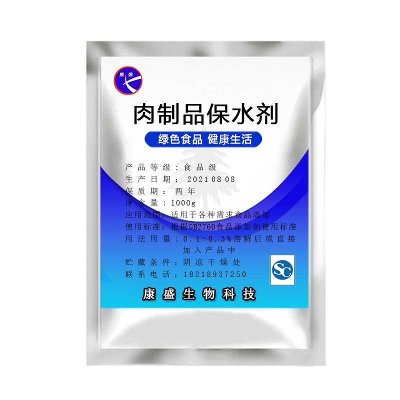 新品 食用复合磷酸盐 肉制品保水剂鸡鸭牛羊肉类保水增重 食品级
