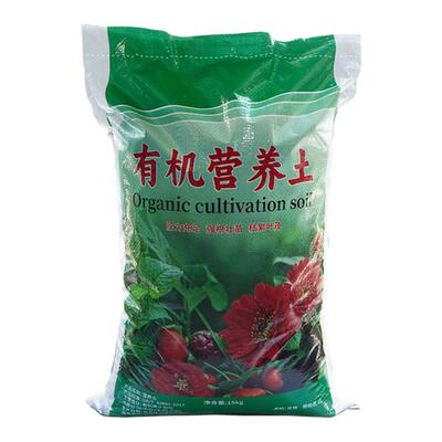 营养土养花通用专用家用肥料种花种菜有机花土疏松透气土壤种植土