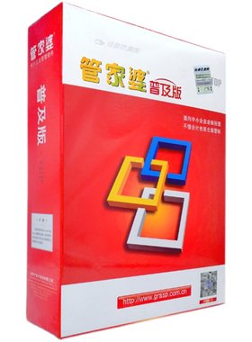 管家婆单机版进销存包远程包教会